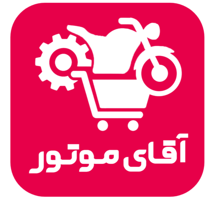 آقای موتور