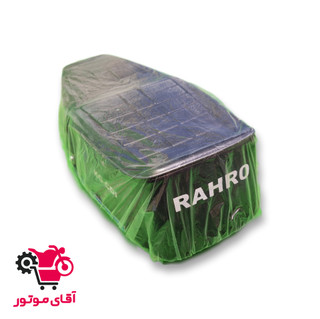 زین فابریک موتورسیکلت رهرو